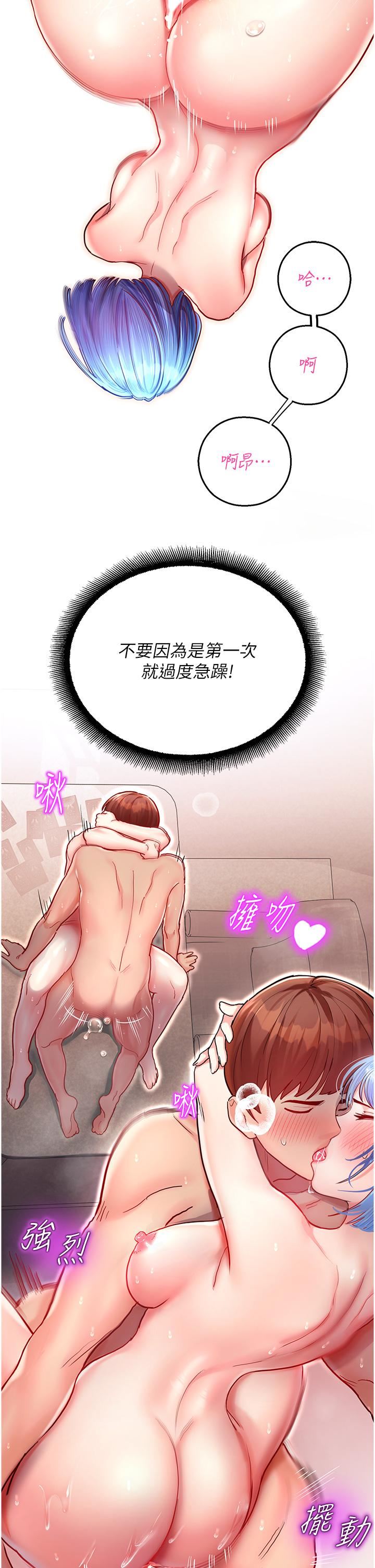 《命运湿乐园》漫画最新章节第3话 - 顶到底的感觉太棒了!免费下拉式在线观看章节第【23】张图片