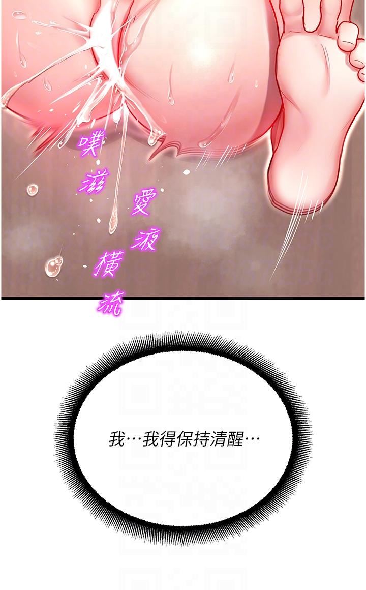 《命运湿乐园》漫画最新章节第3话 - 顶到底的感觉太棒了!免费下拉式在线观看章节第【28】张图片