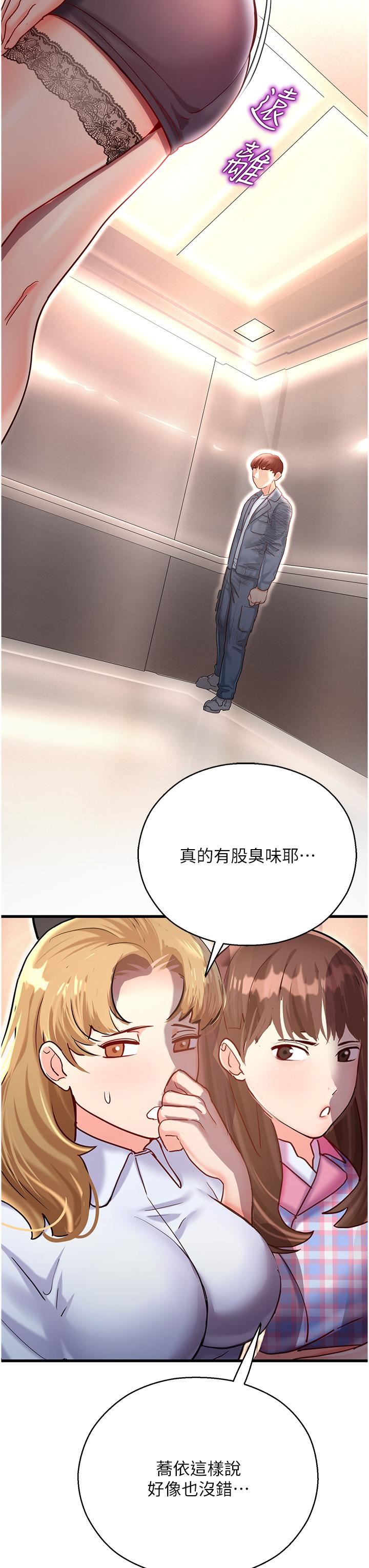 《命运湿乐园》漫画最新章节第3话 - 顶到底的感觉太棒了!免费下拉式在线观看章节第【66】张图片