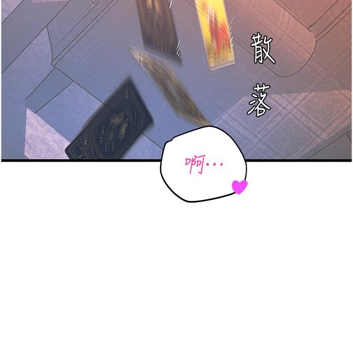 《命运湿乐园》漫画最新章节第3话 - 顶到底的感觉太棒了!免费下拉式在线观看章节第【46】张图片