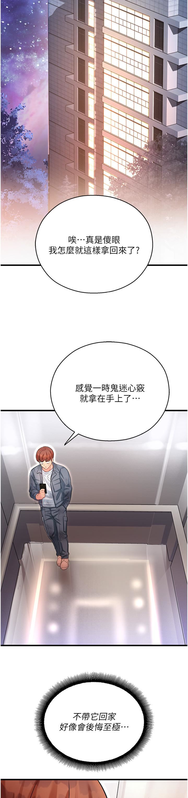 《命运湿乐园》漫画最新章节第3话 - 顶到底的感觉太棒了!免费下拉式在线观看章节第【57】张图片