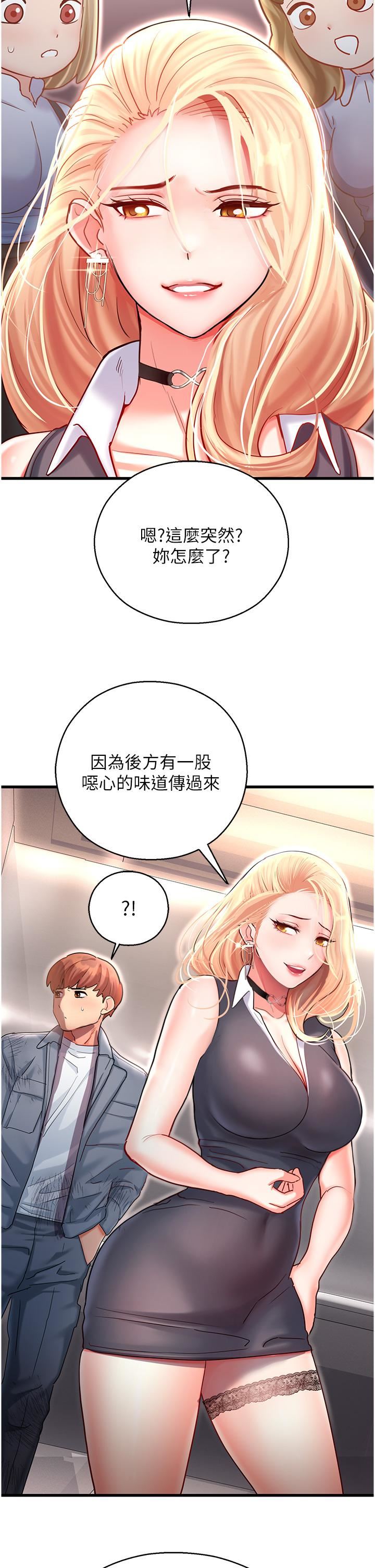 《命运湿乐园》漫画最新章节第3话 - 顶到底的感觉太棒了!免费下拉式在线观看章节第【62】张图片