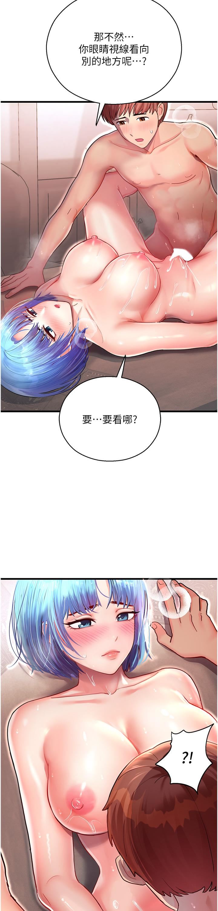 《命运湿乐园》漫画最新章节第3话 - 顶到底的感觉太棒了!免费下拉式在线观看章节第【16】张图片