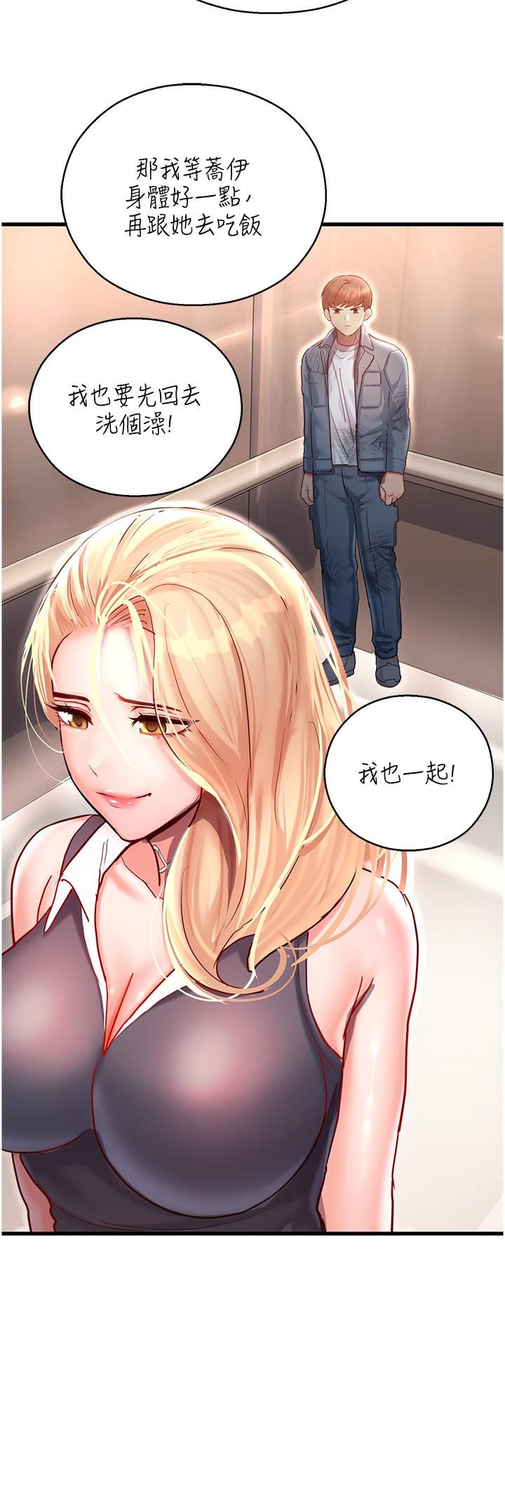 《命运湿乐园》漫画最新章节第3话 - 顶到底的感觉太棒了!免费下拉式在线观看章节第【67】张图片