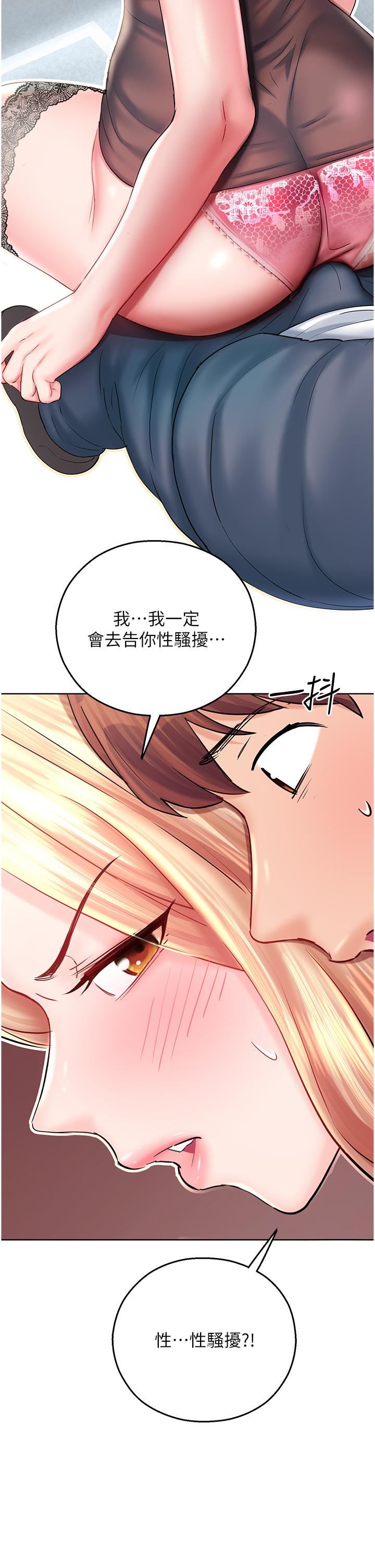 《命运湿乐园》漫画最新章节第4话 - 嘴巴抱怨，小穴流水的母狗免费下拉式在线观看章节第【37】张图片