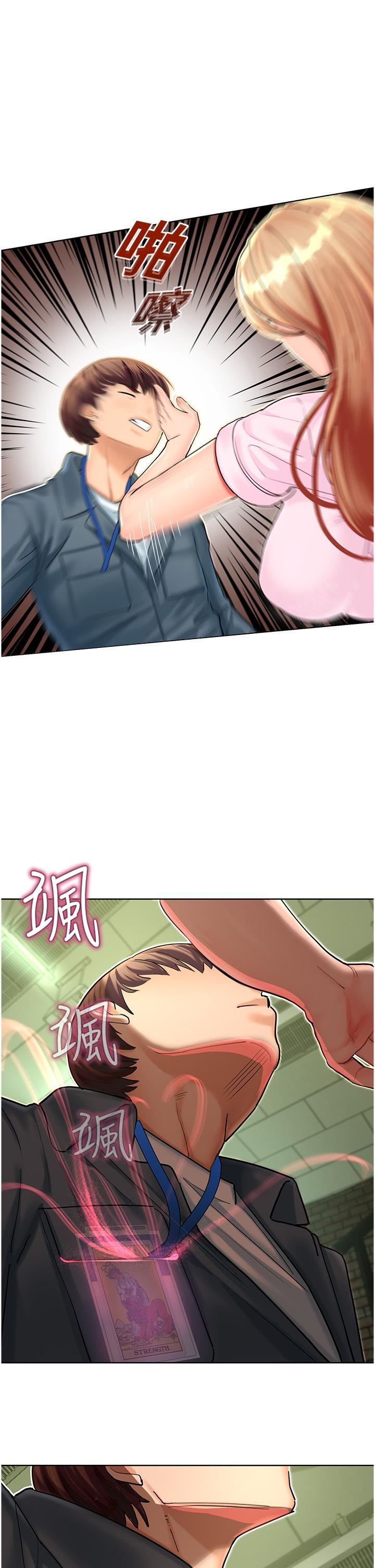 《命运湿乐园》漫画最新章节第5话 - 其实你很想被上吧免费下拉式在线观看章节第【53】张图片