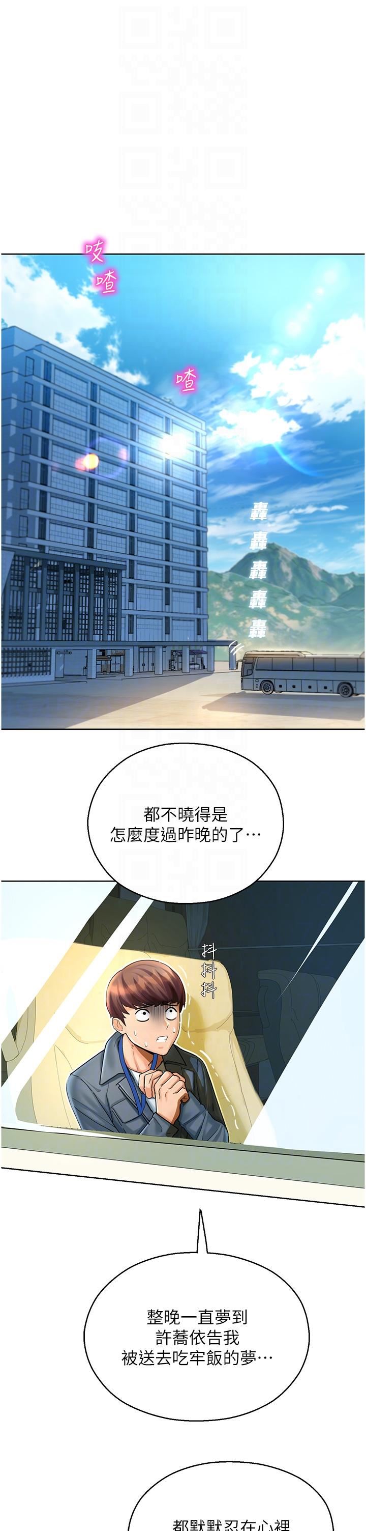 《命运湿乐园》漫画最新章节第5话 - 其实你很想被上吧免费下拉式在线观看章节第【6】张图片