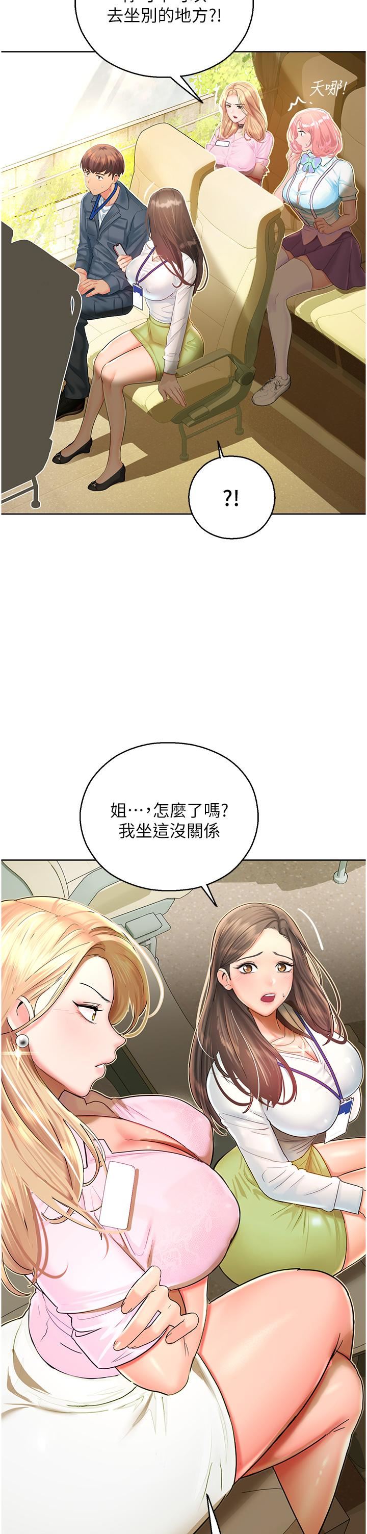 《命运湿乐园》漫画最新章节第5话 - 其实你很想被上吧免费下拉式在线观看章节第【25】张图片