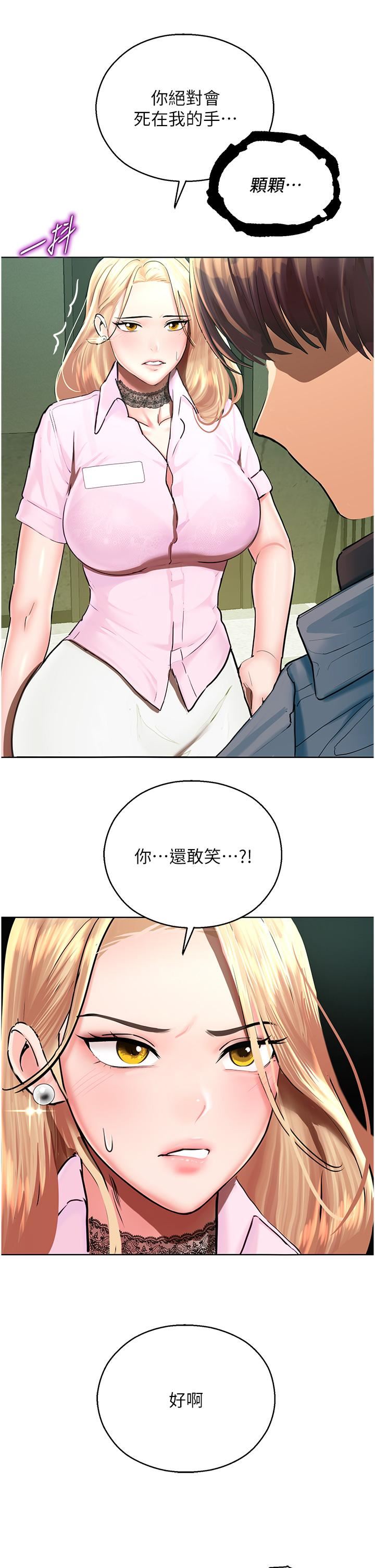 《命运湿乐园》漫画最新章节第5话 - 其实你很想被上吧免费下拉式在线观看章节第【55】张图片