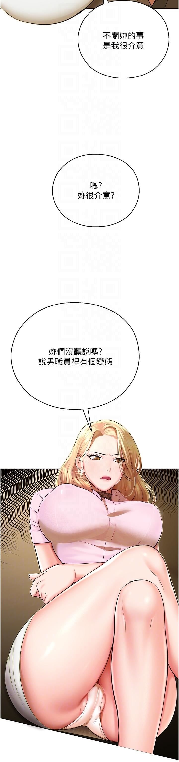 《命运湿乐园》漫画最新章节第5话 - 其实你很想被上吧免费下拉式在线观看章节第【26】张图片