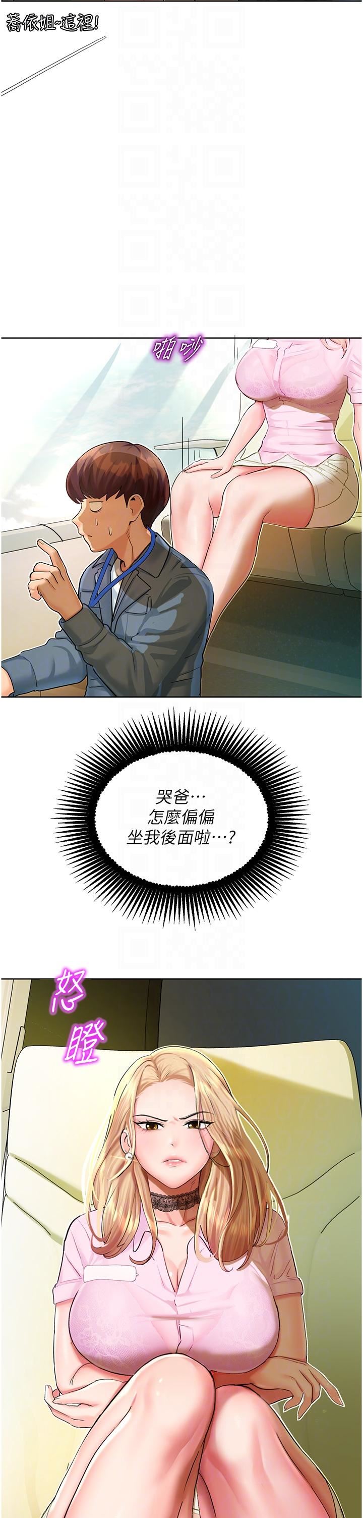 《命运湿乐园》漫画最新章节第5话 - 其实你很想被上吧免费下拉式在线观看章节第【10】张图片