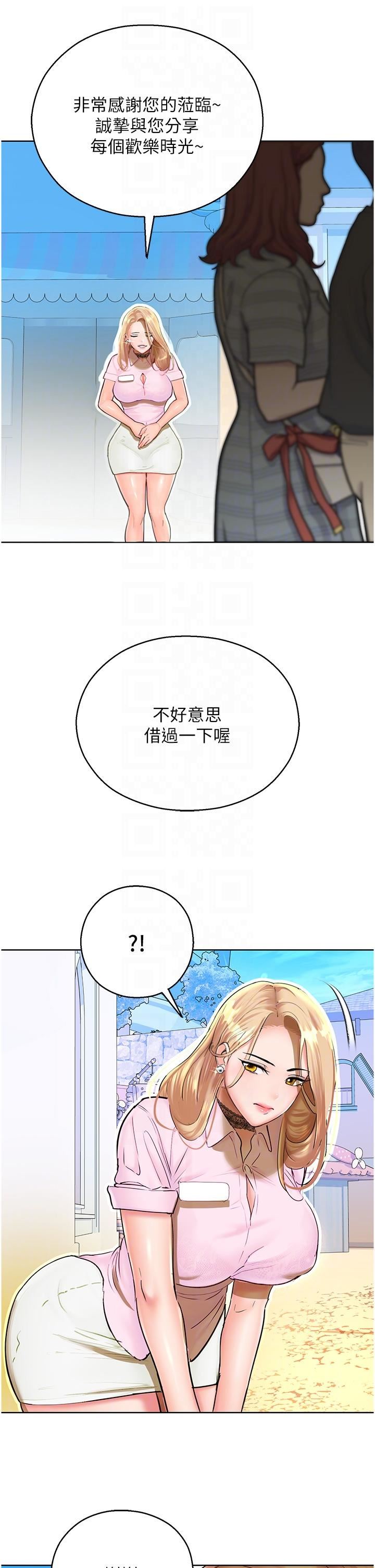 《命运湿乐园》漫画最新章节第5话 - 其实你很想被上吧免费下拉式在线观看章节第【34】张图片