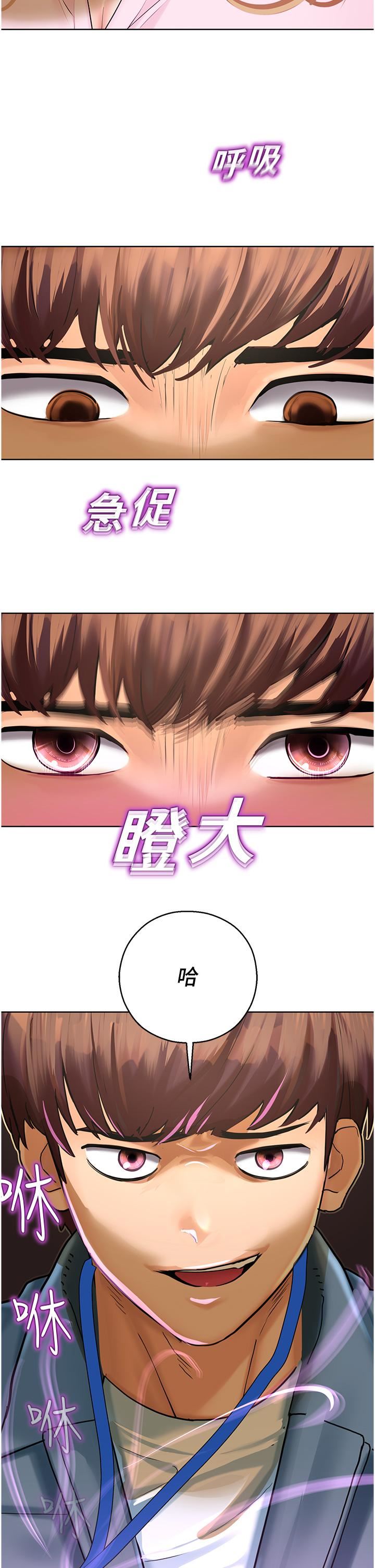 《命运湿乐园》漫画最新章节第5话 - 其实你很想被上吧免费下拉式在线观看章节第【46】张图片