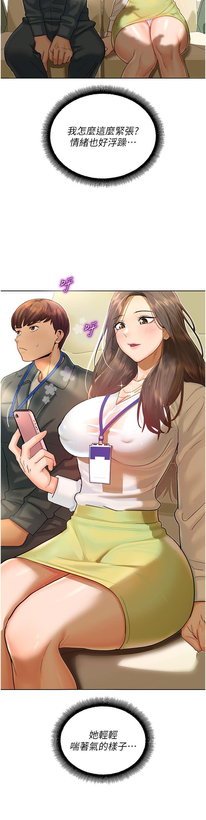 《命运湿乐园》漫画最新章节第5话 - 其实你很想被上吧免费下拉式在线观看章节第【20】张图片