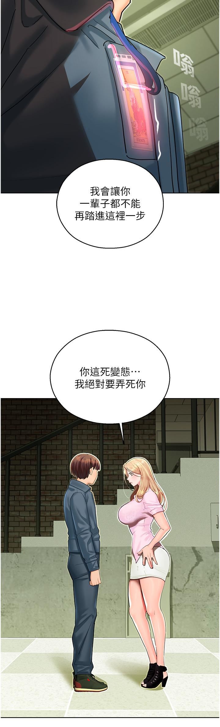 《命运湿乐园》漫画最新章节第5话 - 其实你很想被上吧免费下拉式在线观看章节第【54】张图片