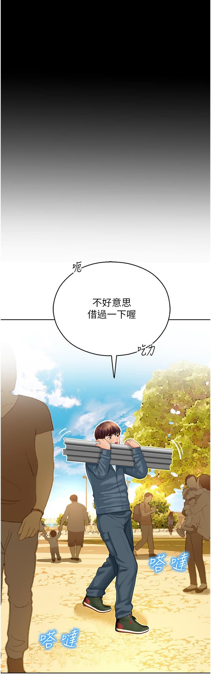 《命运湿乐园》漫画最新章节第5话 - 其实你很想被上吧免费下拉式在线观看章节第【33】张图片