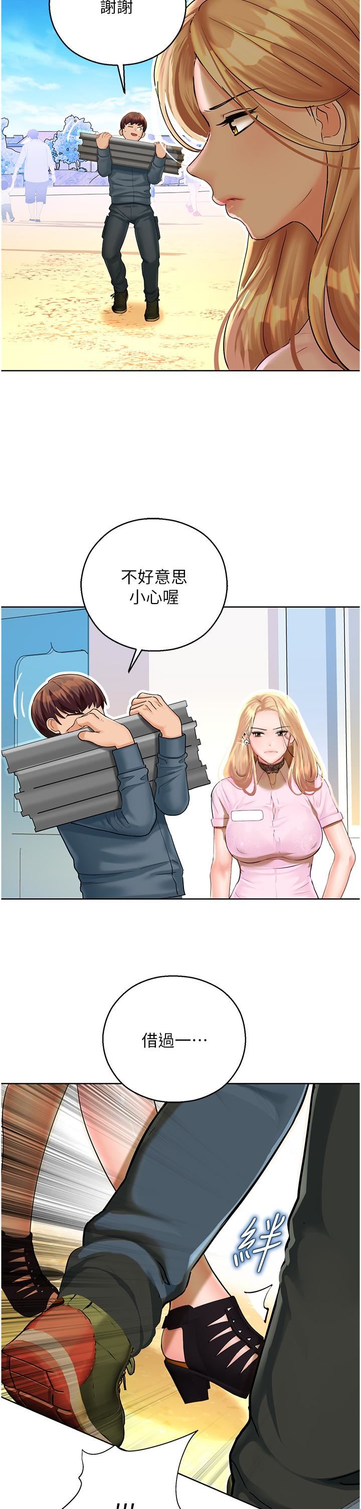 《命运湿乐园》漫画最新章节第5话 - 其实你很想被上吧免费下拉式在线观看章节第【35】张图片