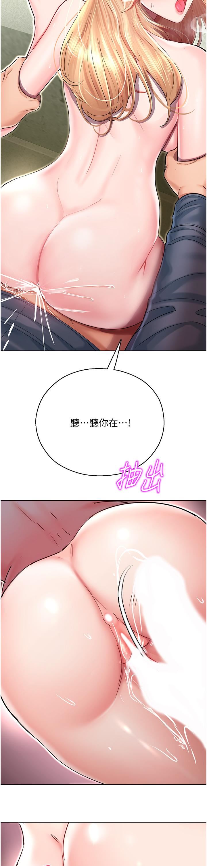 《命运湿乐园》漫画最新章节第6话 - 用背后式狠狠教训免费下拉式在线观看章节第【56】张图片