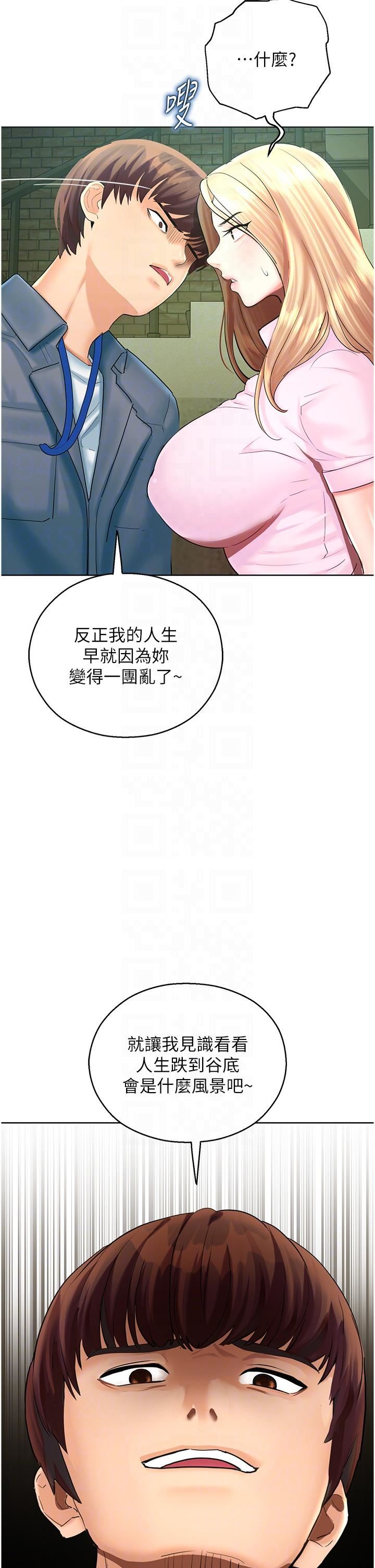 《命运湿乐园》漫画最新章节第6话 - 用背后式狠狠教训免费下拉式在线观看章节第【6】张图片