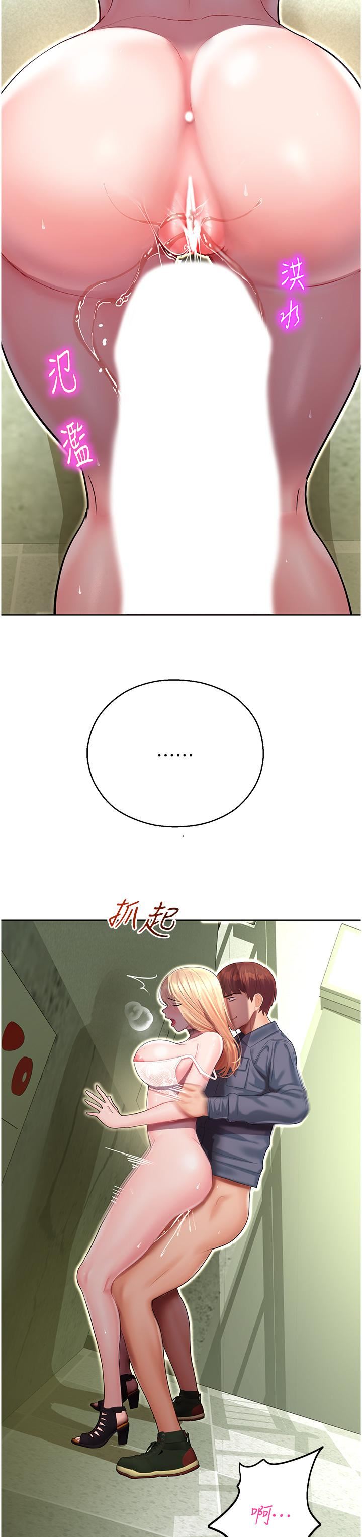 《命运湿乐园》漫画最新章节第6话 - 用背后式狠狠教训免费下拉式在线观看章节第【49】张图片