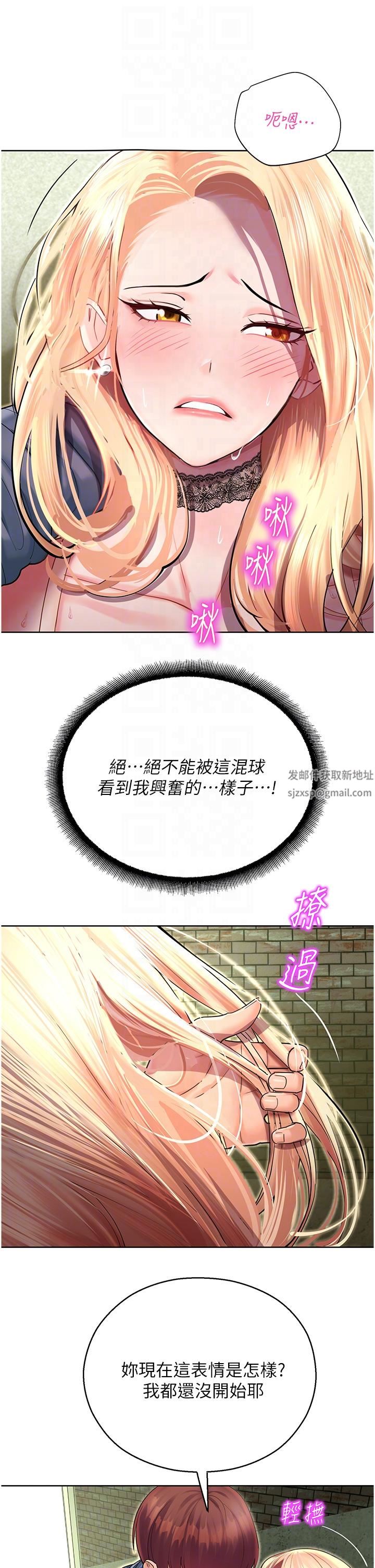 《命运湿乐园》漫画最新章节第6话 - 用背后式狠狠教训免费下拉式在线观看章节第【28】张图片