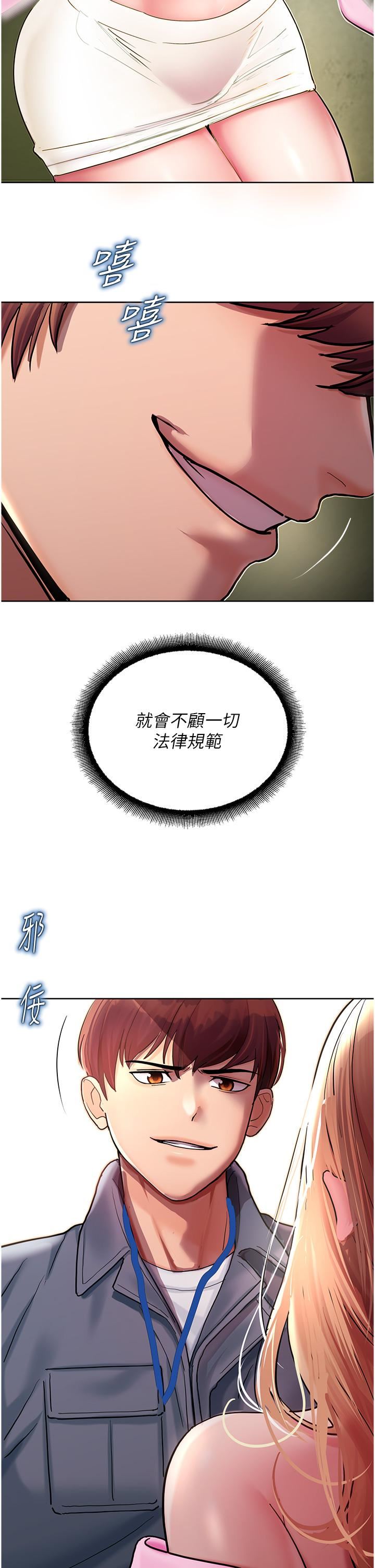 《命运湿乐园》漫画最新章节第6话 - 用背后式狠狠教训免费下拉式在线观看章节第【13】张图片