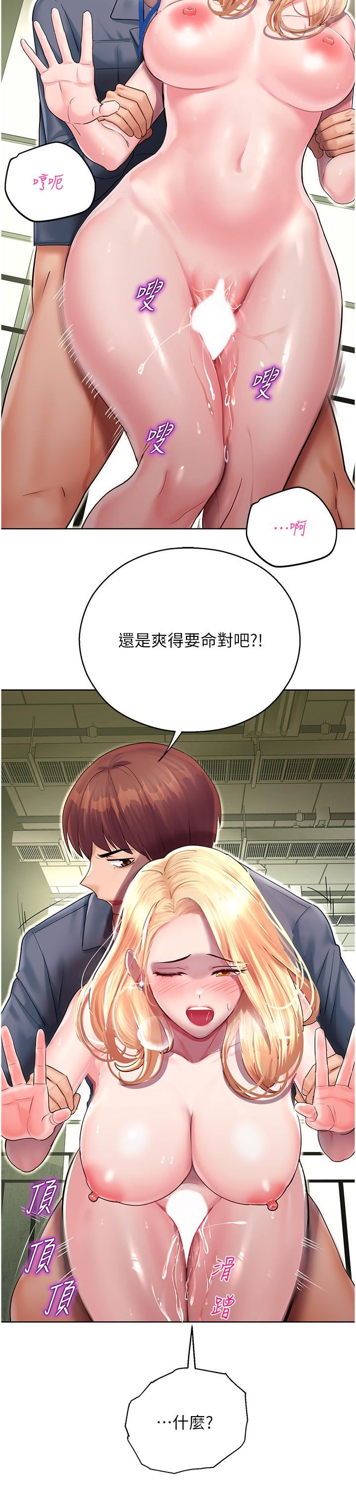 《命运湿乐园》漫画最新章节第6话 - 用背后式狠狠教训免费下拉式在线观看章节第【53】张图片