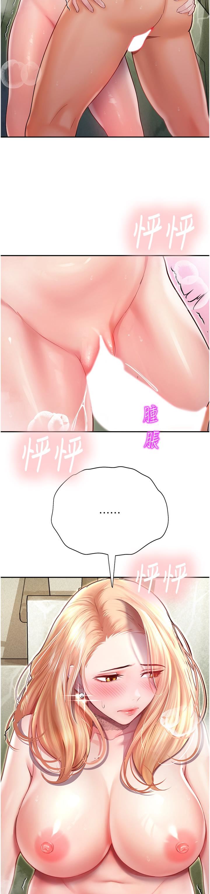 《命运湿乐园》漫画最新章节第7话 - 拜托不要停下来免费下拉式在线观看章节第【43】张图片