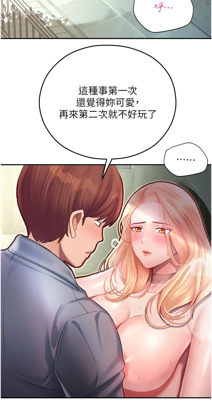 《命运湿乐园》漫画最新章节第7话 - 拜托不要停下来免费下拉式在线观看章节第【48】张图片