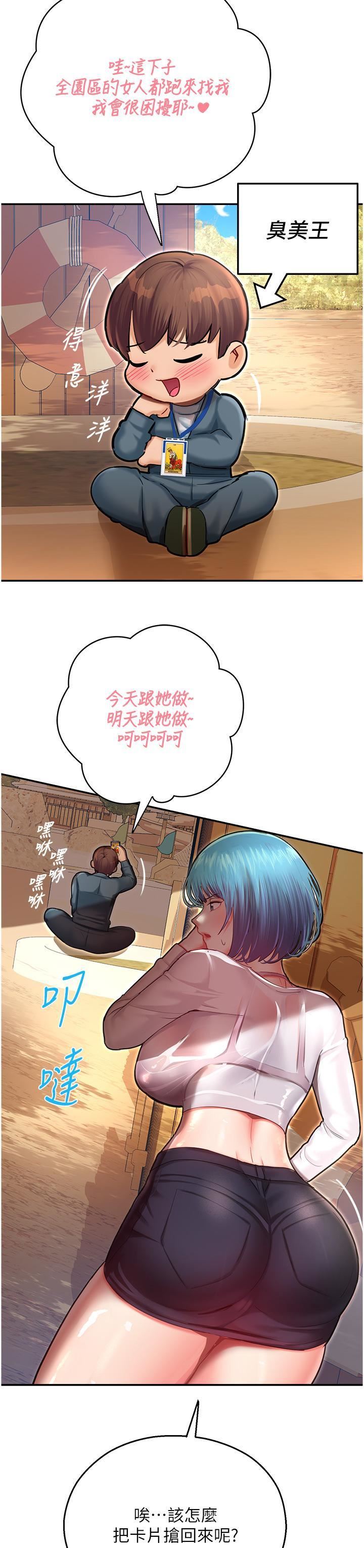 《命运湿乐园》漫画最新章节第9话 - 我在…勾引你喔免费下拉式在线观看章节第【16】张图片