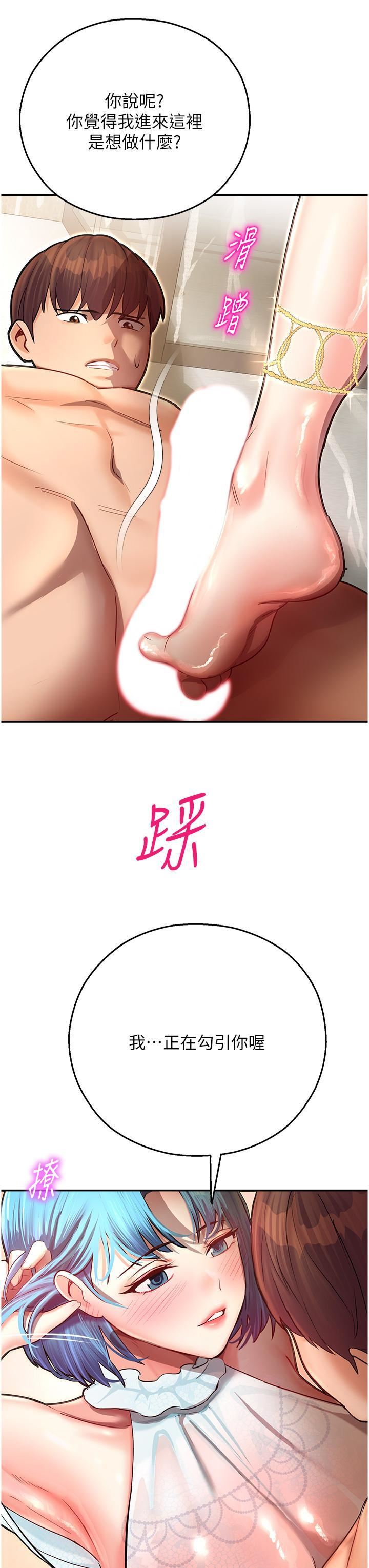 《命运湿乐园》漫画最新章节第9话 - 我在…勾引你喔免费下拉式在线观看章节第【45】张图片