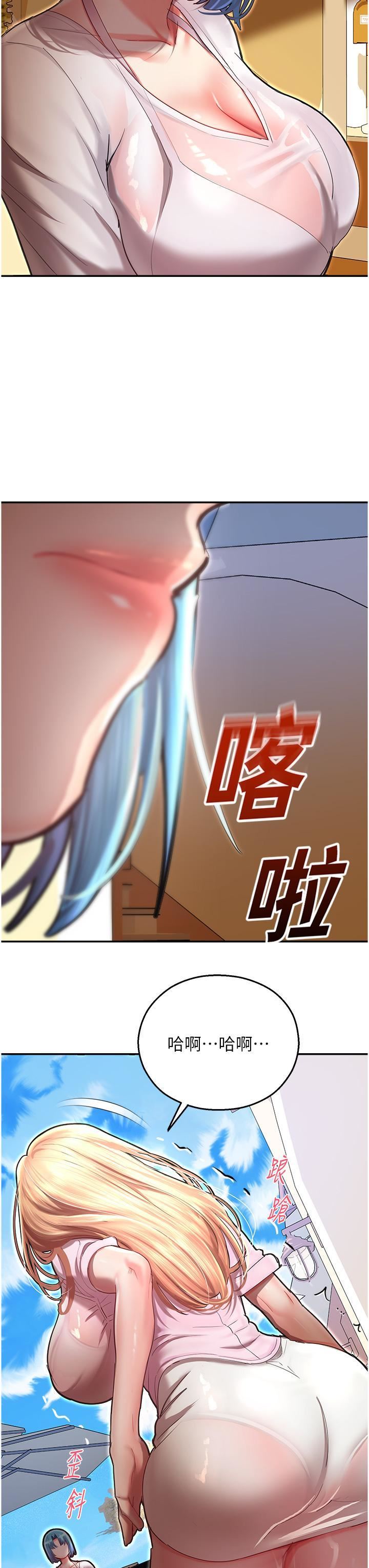 《命运湿乐园》漫画最新章节第9话 - 我在…勾引你喔免费下拉式在线观看章节第【7】张图片