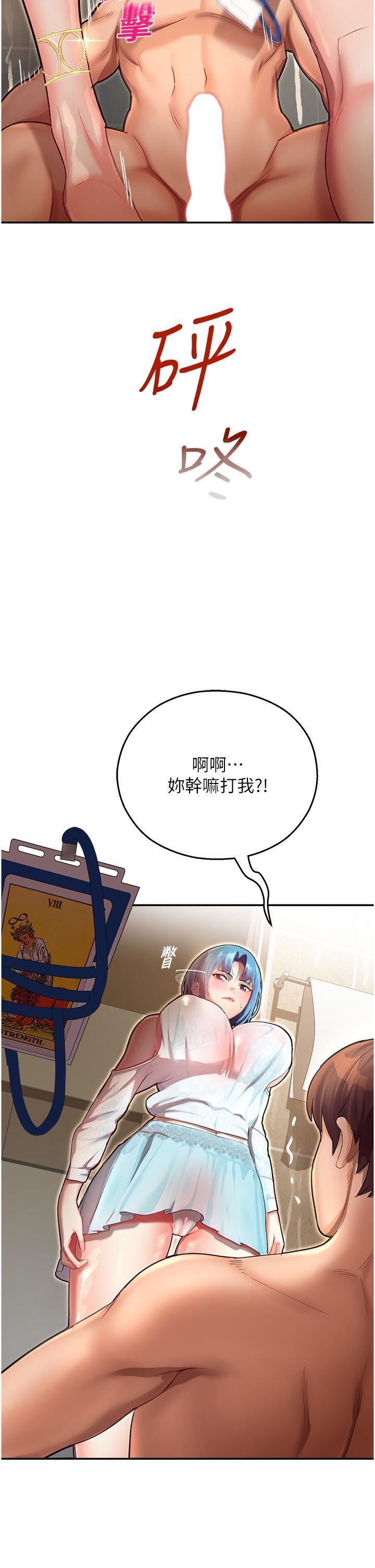 《命运湿乐园》漫画最新章节第9话 - 我在…勾引你喔免费下拉式在线观看章节第【44】张图片