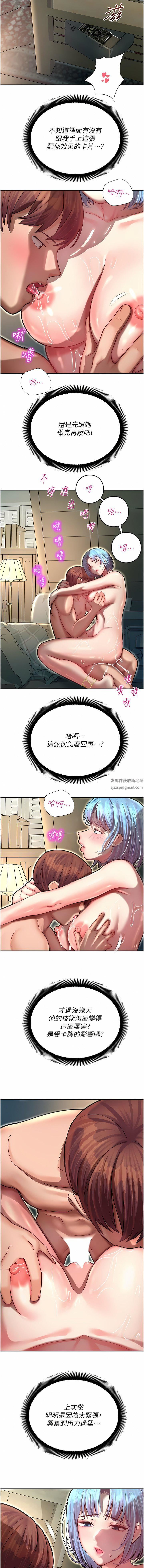 《命运湿乐园》漫画最新章节第10话 - 前所未有的高潮免费下拉式在线观看章节第【15】张图片