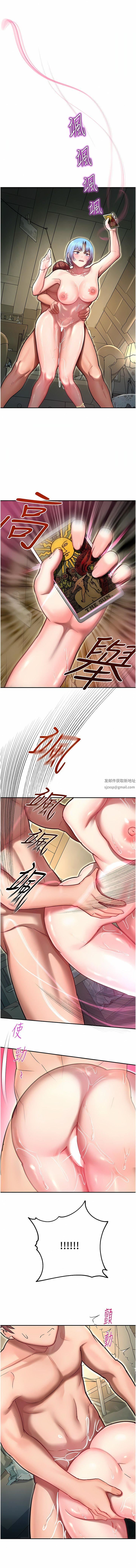 《命运湿乐园》漫画最新章节第10话 - 前所未有的高潮免费下拉式在线观看章节第【20】张图片