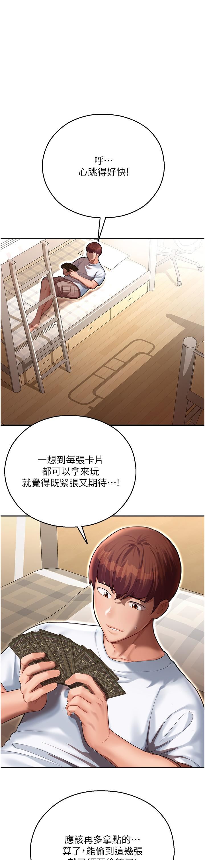 《命运湿乐园》漫画最新章节第12话 - 拜托你尽情糟蹋我!免费下拉式在线观看章节第【1】张图片