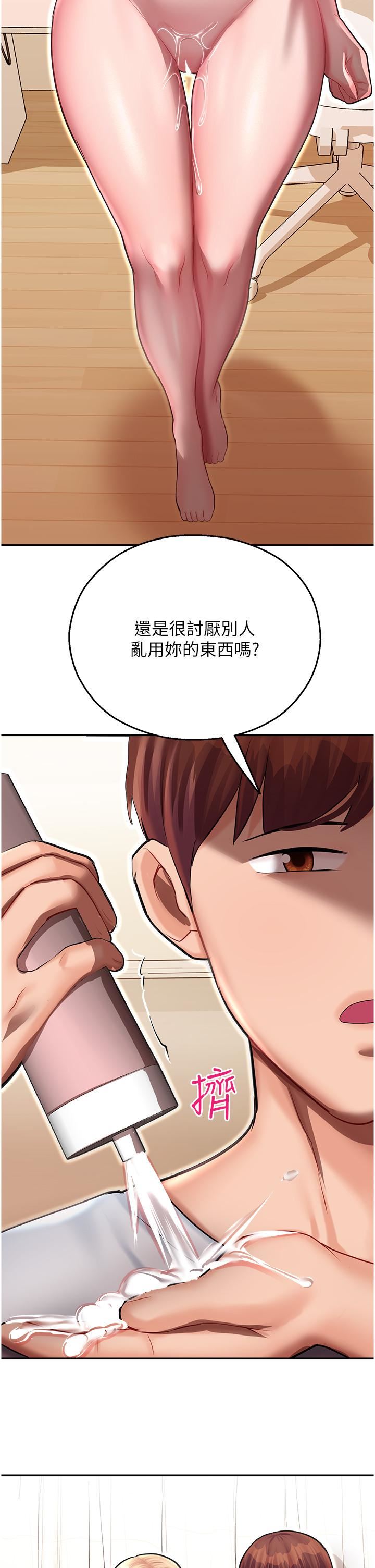 《命运湿乐园》漫画最新章节第12话 - 拜托你尽情糟蹋我!免费下拉式在线观看章节第【43】张图片