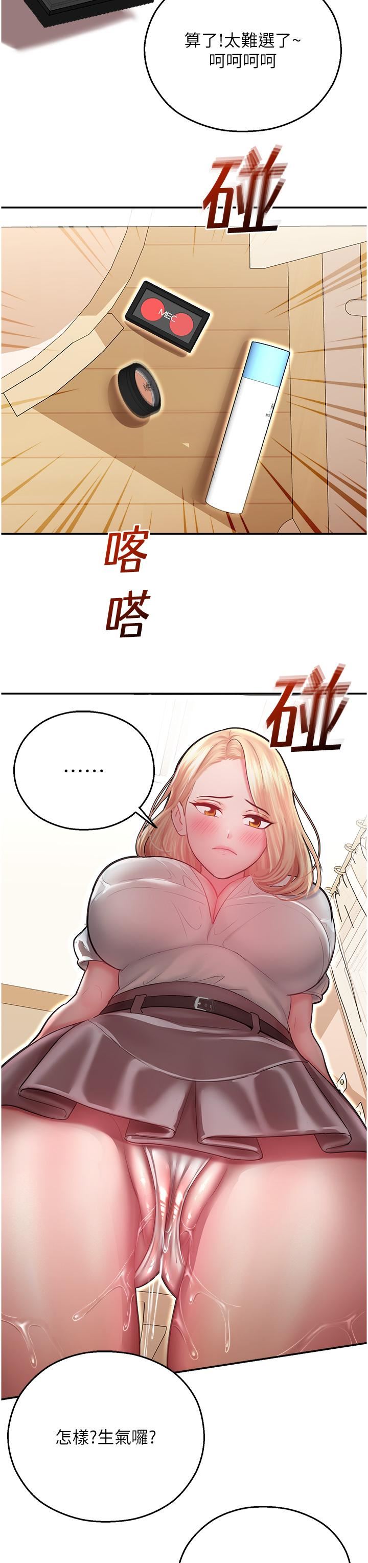 《命运湿乐园》漫画最新章节第12话 - 拜托你尽情糟蹋我!免费下拉式在线观看章节第【33】张图片