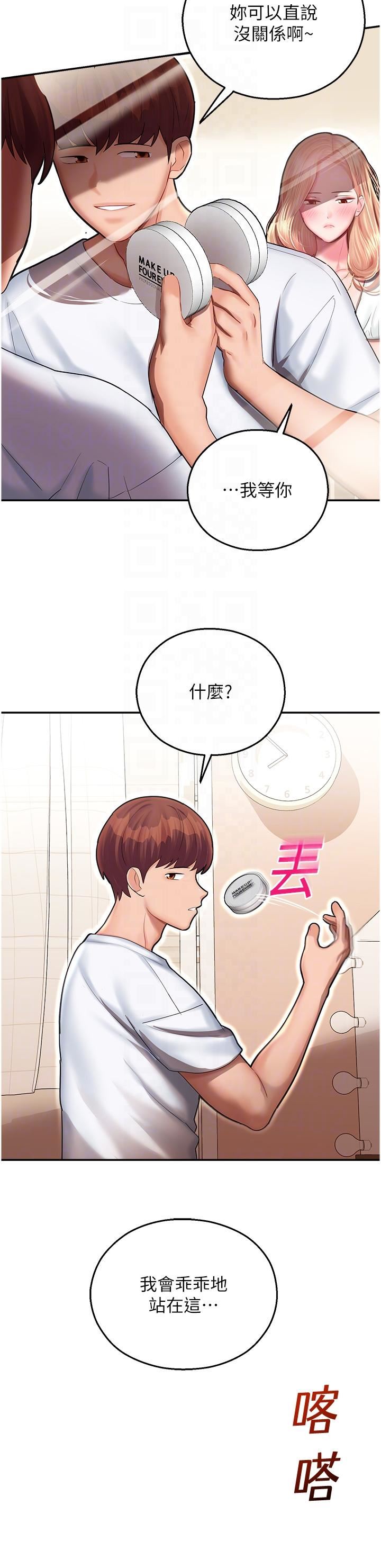 《命运湿乐园》漫画最新章节第12话 - 拜托你尽情糟蹋我!免费下拉式在线观看章节第【34】张图片