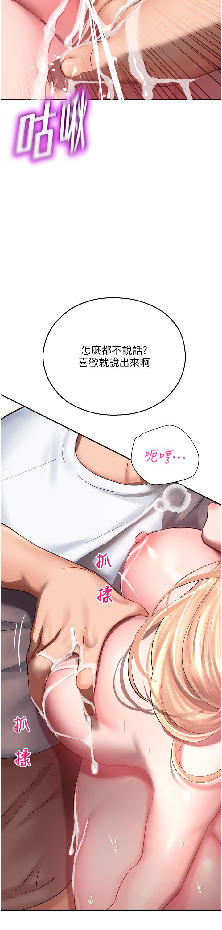 《命运湿乐园》漫画最新章节第12话 - 拜托你尽情糟蹋我!免费下拉式在线观看章节第【53】张图片