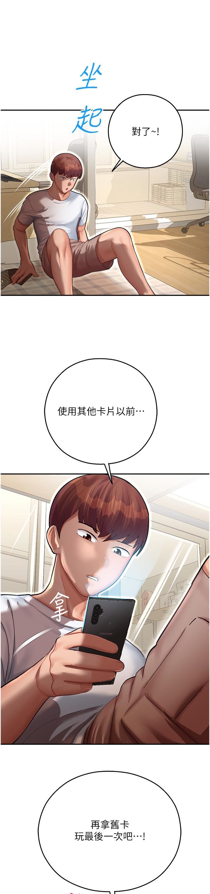 《命运湿乐园》漫画最新章节第12话 - 拜托你尽情糟蹋我!免费下拉式在线观看章节第【3】张图片