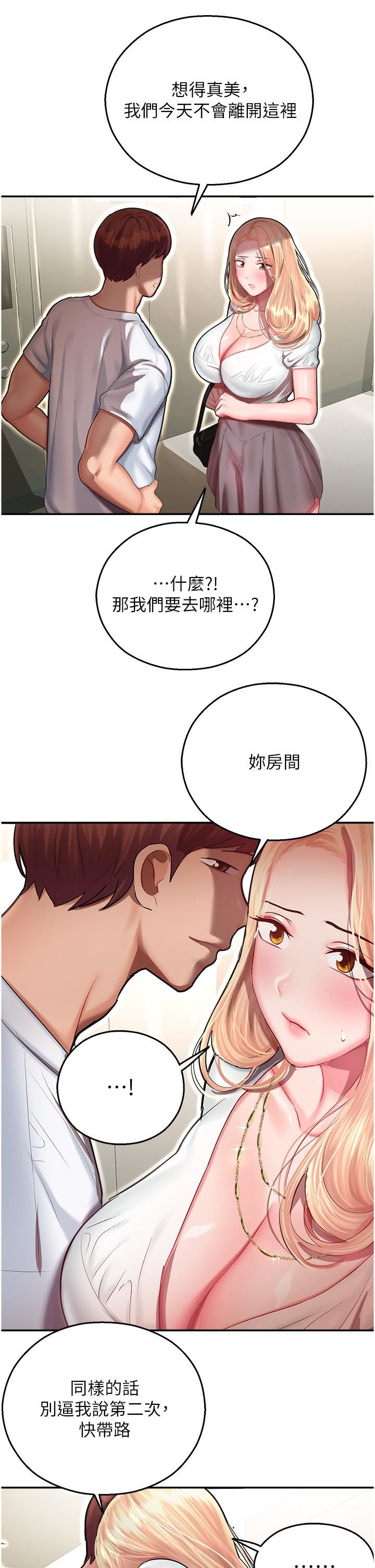 《命运湿乐园》漫画最新章节第12话 - 拜托你尽情糟蹋我!免费下拉式在线观看章节第【21】张图片