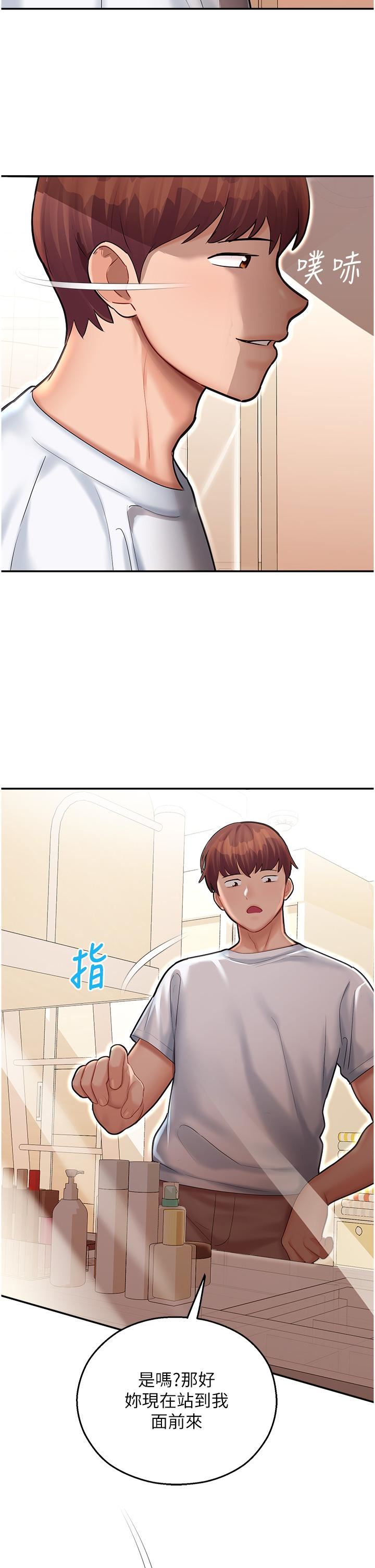 《命运湿乐园》漫画最新章节第12话 - 拜托你尽情糟蹋我!免费下拉式在线观看章节第【36】张图片