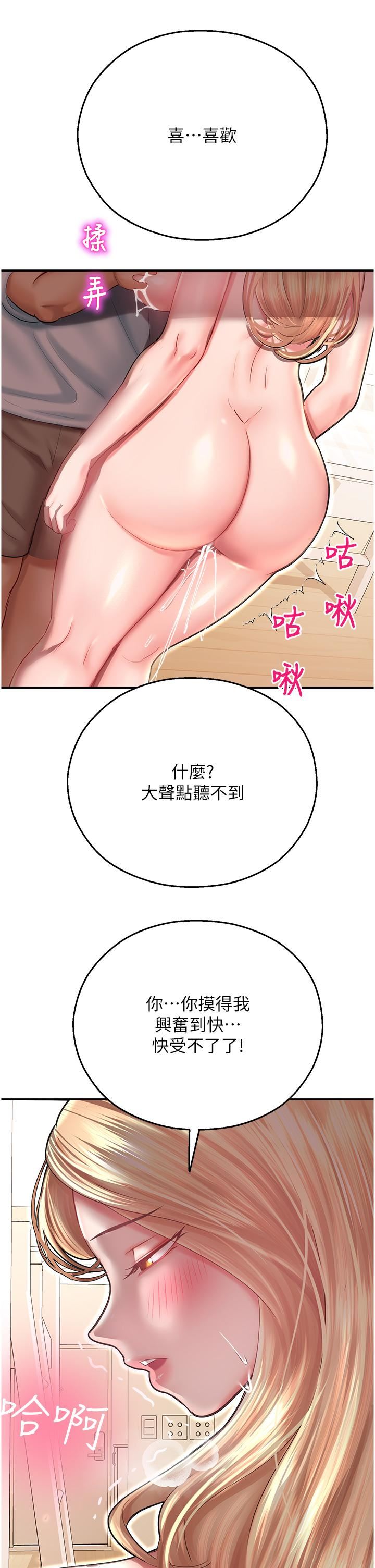 《命运湿乐园》漫画最新章节第12话 - 拜托你尽情糟蹋我!免费下拉式在线观看章节第【55】张图片