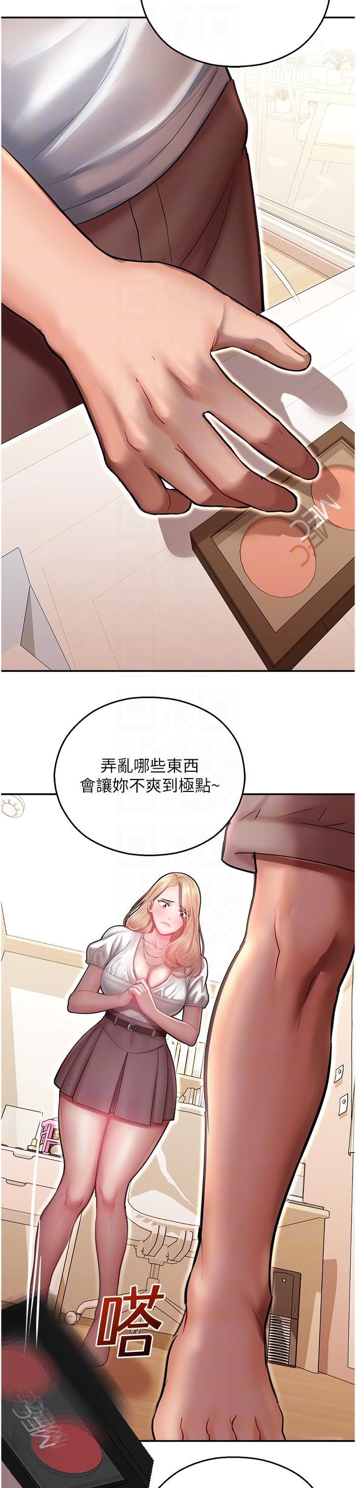 《命运湿乐园》漫画最新章节第12话 - 拜托你尽情糟蹋我!免费下拉式在线观看章节第【32】张图片