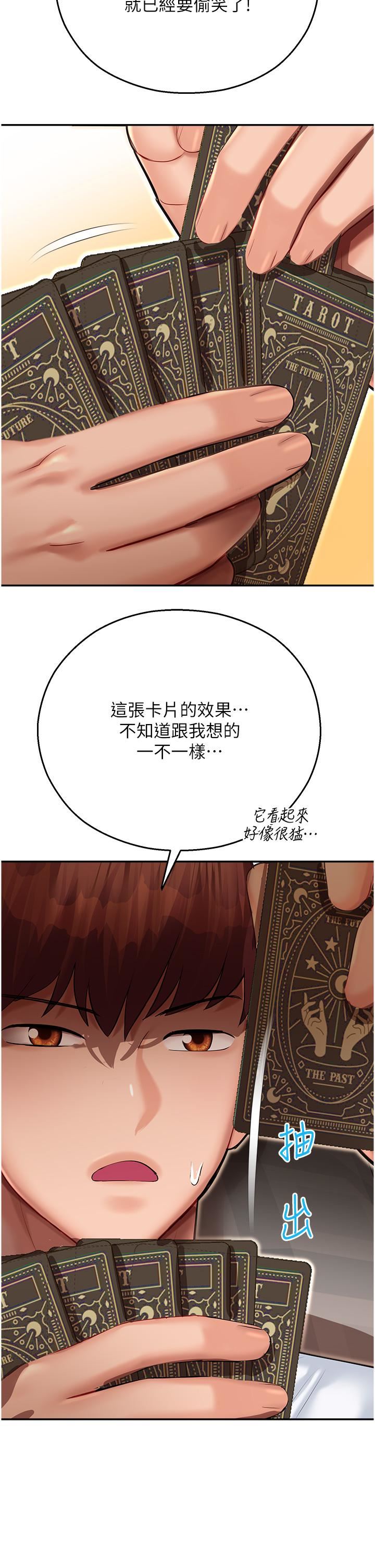 《命运湿乐园》漫画最新章节第12话 - 拜托你尽情糟蹋我!免费下拉式在线观看章节第【2】张图片