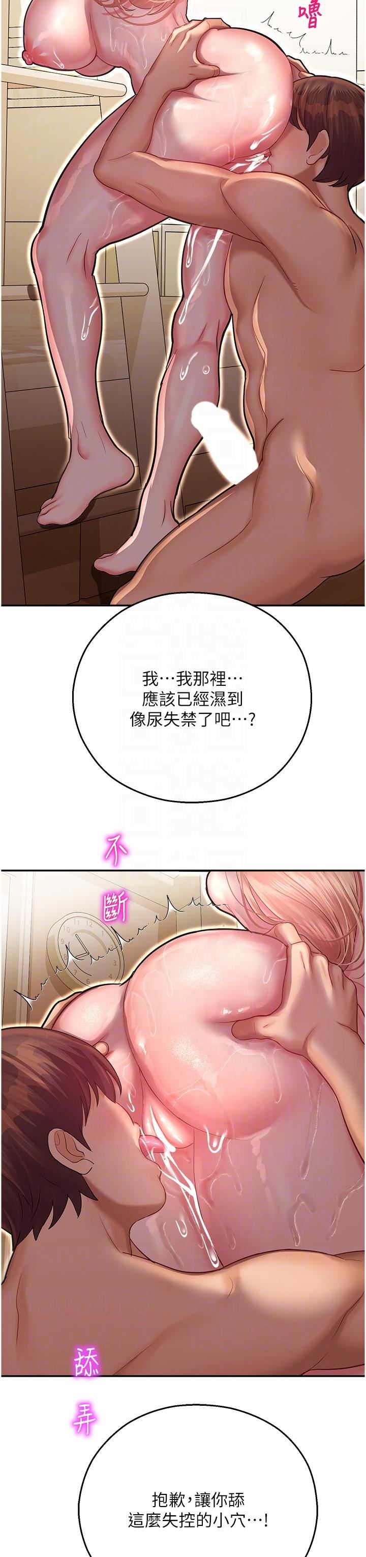 《命运湿乐园》漫画最新章节第14话 - 用小穴来赎罪免费下拉式在线观看章节第【22】张图片