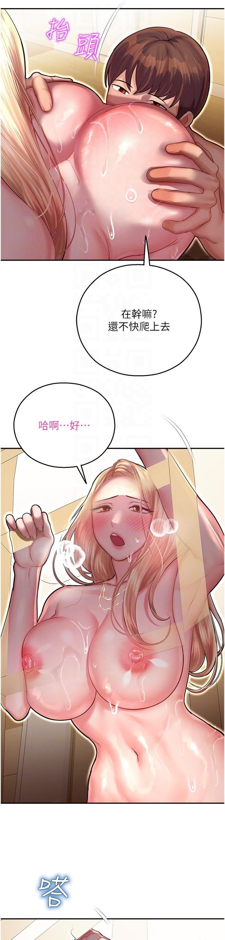 《命运湿乐园》漫画最新章节第14话 - 用小穴来赎罪免费下拉式在线观看章节第【26】张图片