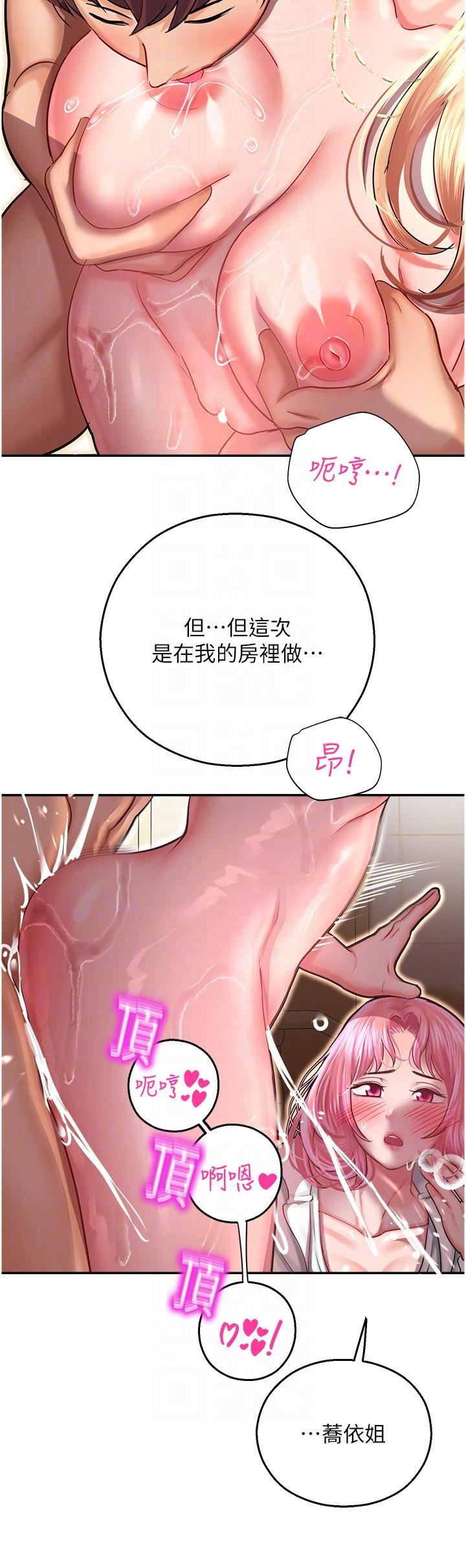 《命运湿乐园》漫画最新章节第14话 - 用小穴来赎罪免费下拉式在线观看章节第【14】张图片