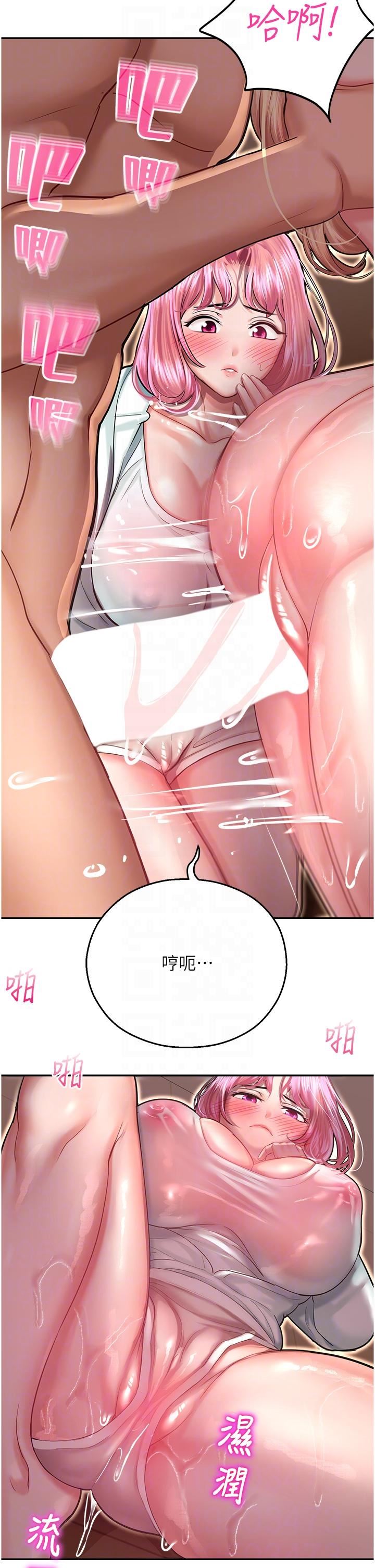 《命运湿乐园》漫画最新章节第14话 - 用小穴来赎罪免费下拉式在线观看章节第【18】张图片